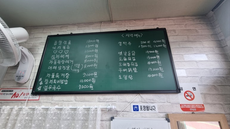 진가네곱창 이미지