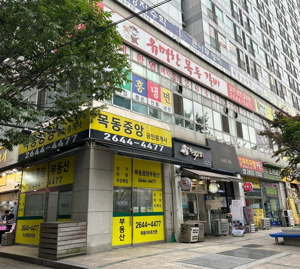 유명한목동갈비 이미지