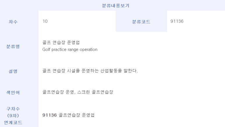 기타스포츠시설운영업 이미지