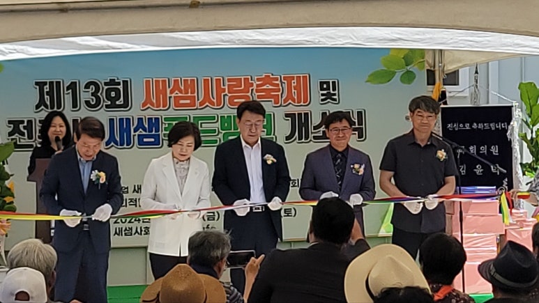 새샘푸드 이미지