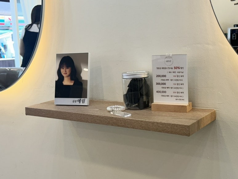 더하이브헤어 이미지