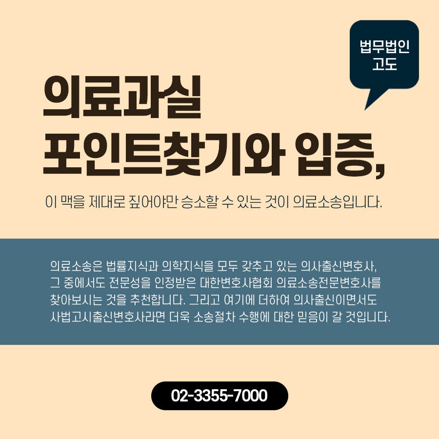 수의료법률자문 이미지