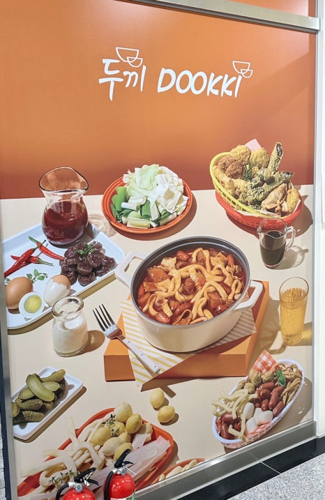 두끼화성새솔점 이미지