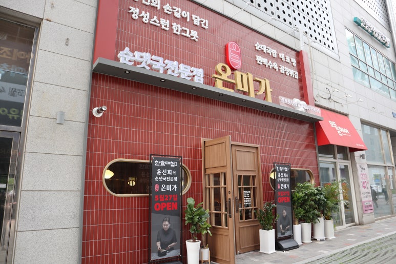 김포순대 이미지