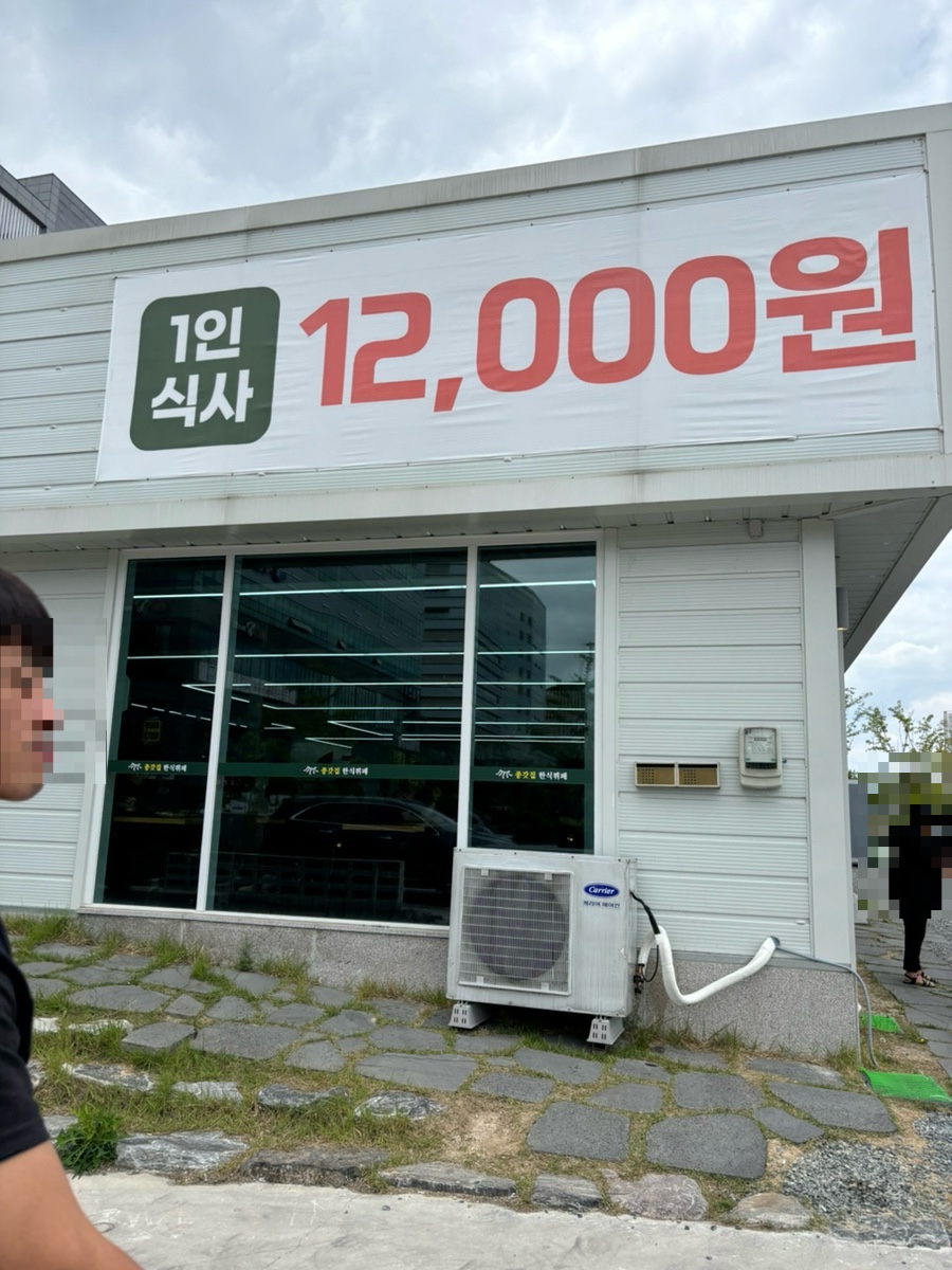 종갓집한식뷔페 이미지