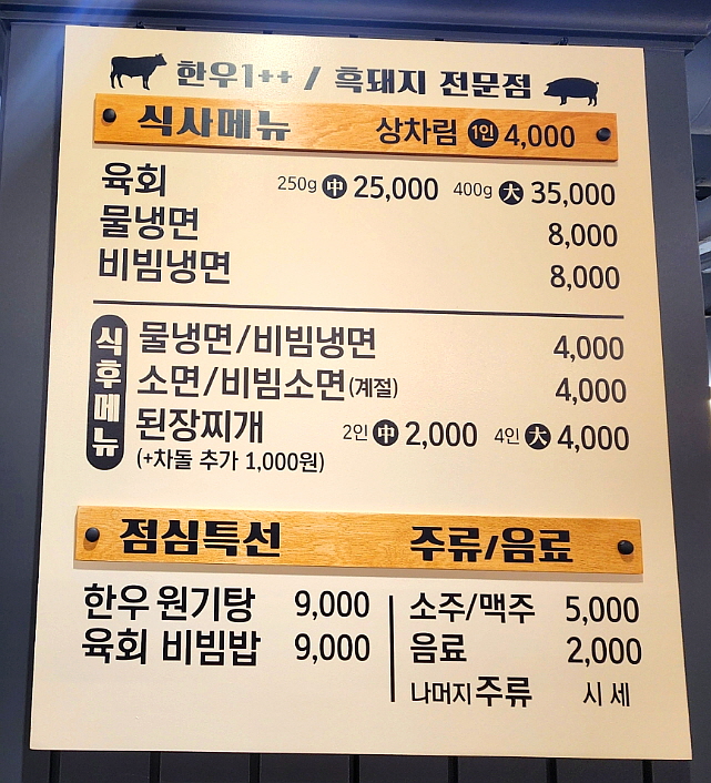 배정식육점 이미지