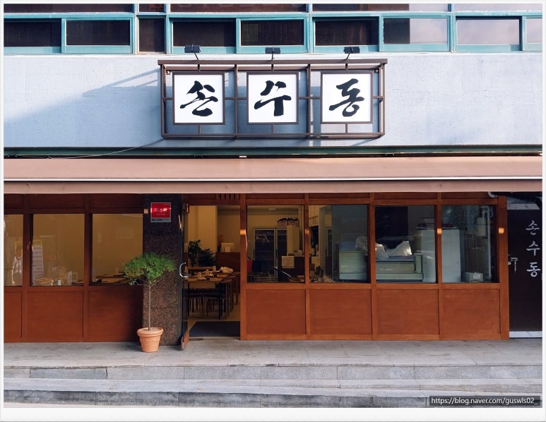 손수동 이미지