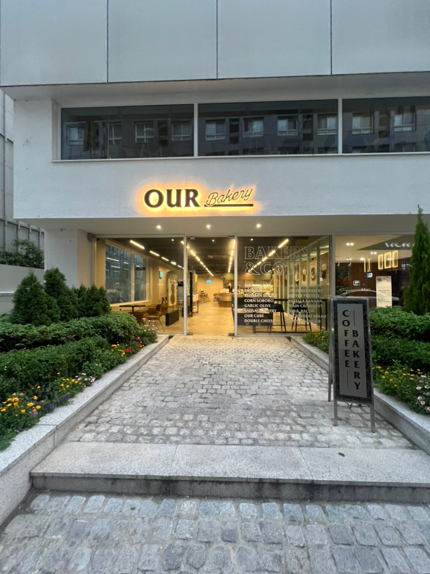 아우어베이커리 역삼점 이미지