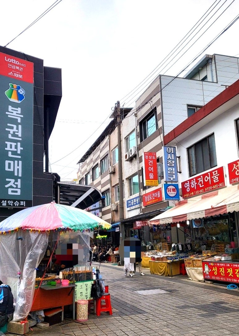 영하건어물 이미지