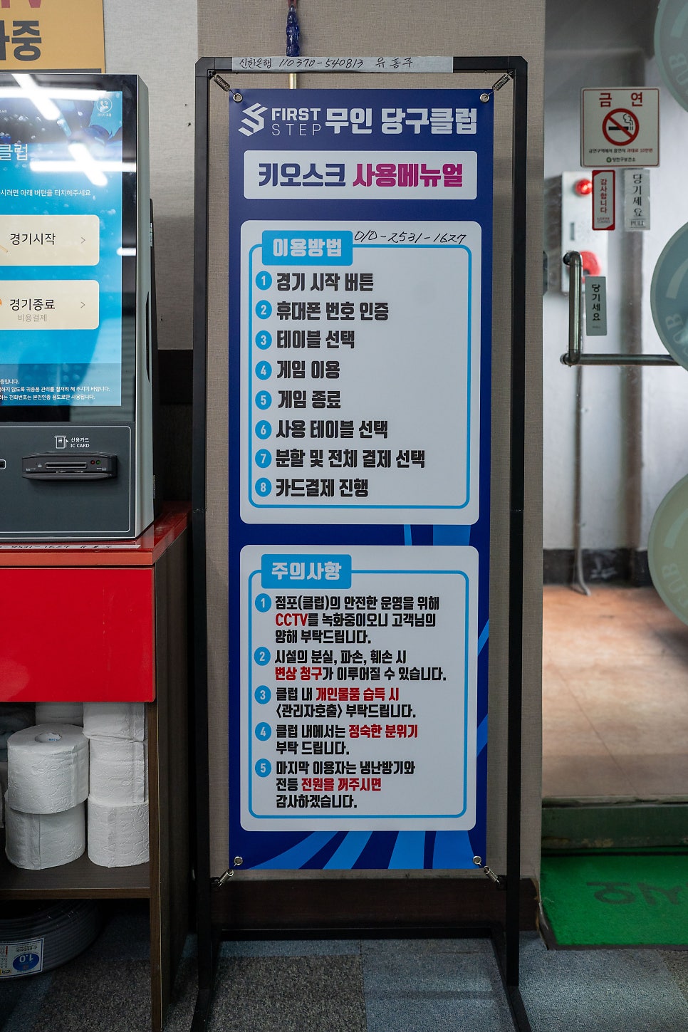 코드당구장 이미지