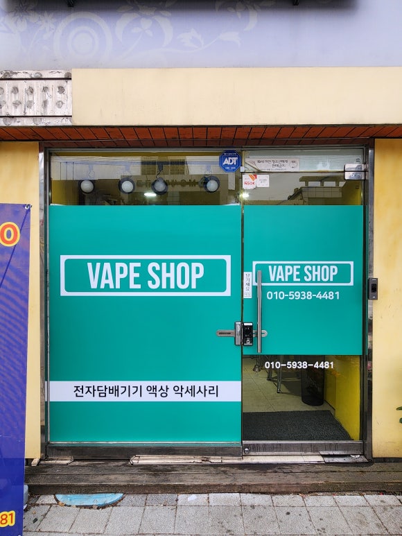 전자담배애드 이미지