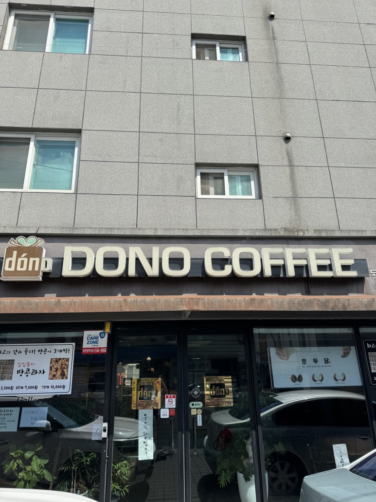 도노커피 이미지