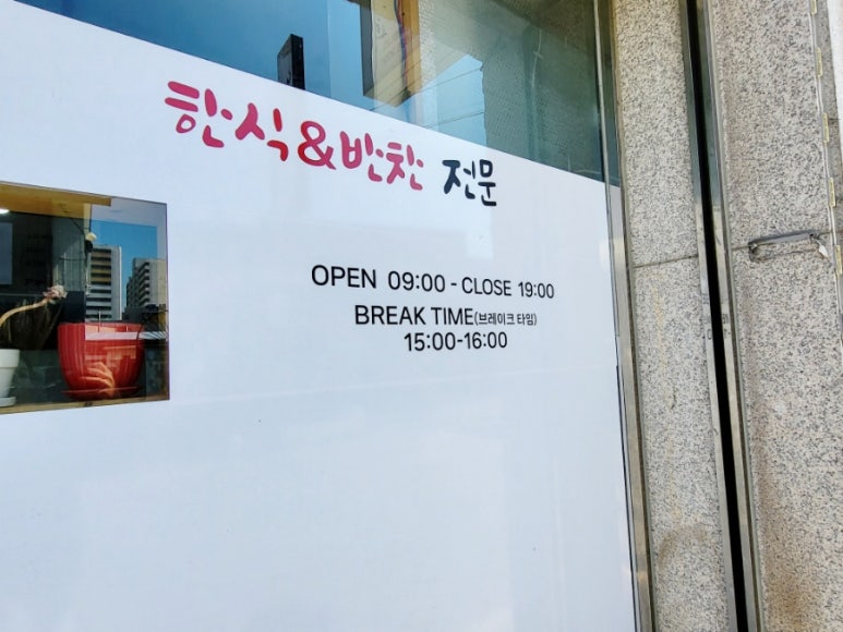자매한식당 이미지