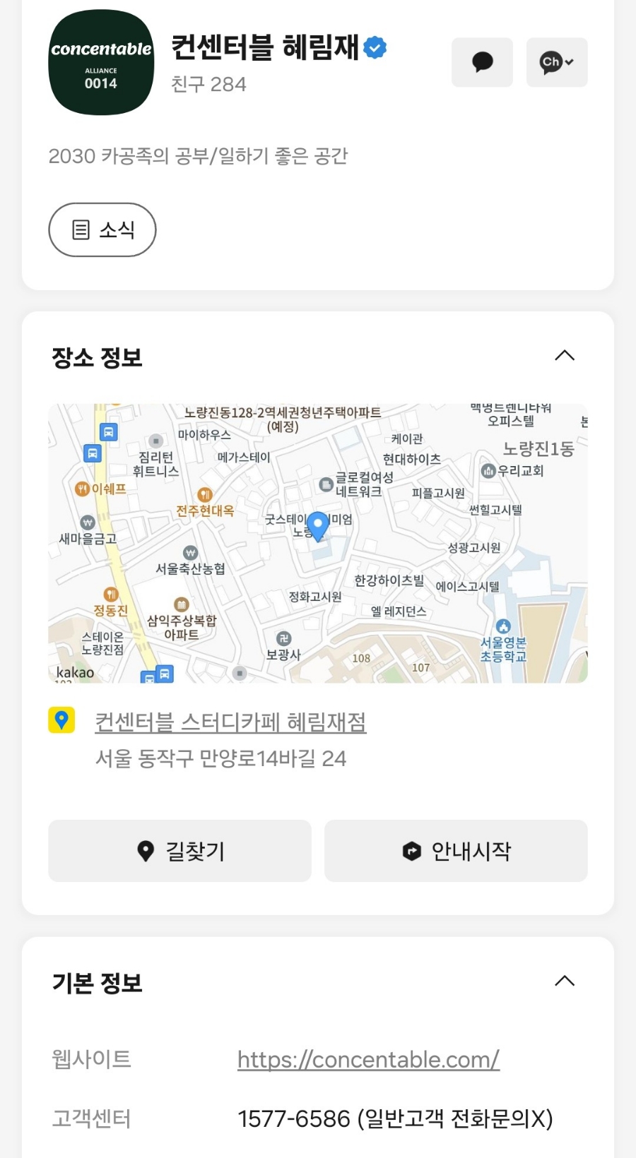 카카오플러스매점 이미지