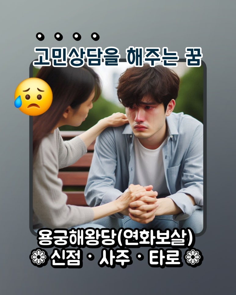 용궁세탁소 이미지