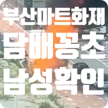 (주)합동마트 이미지