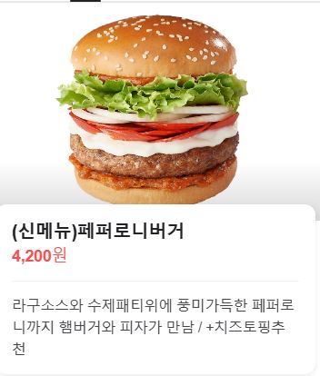 뉴욕버거천안두정점 이미지