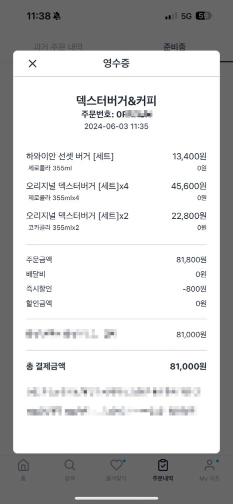 덱스터버거 이미지