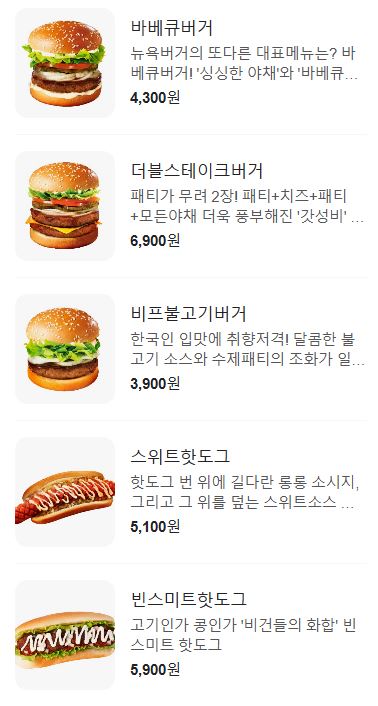 뉴욕버거천안두정점 이미지