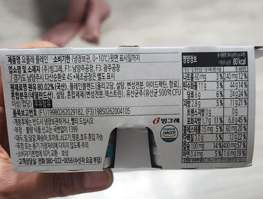 (주)빙그레 광주공장 이미지