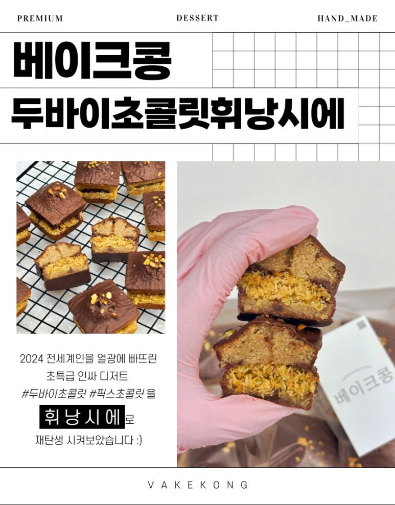 베이크콩 이미지