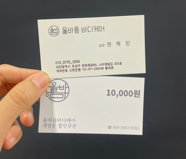 올바름스포츠바디케어 이미지