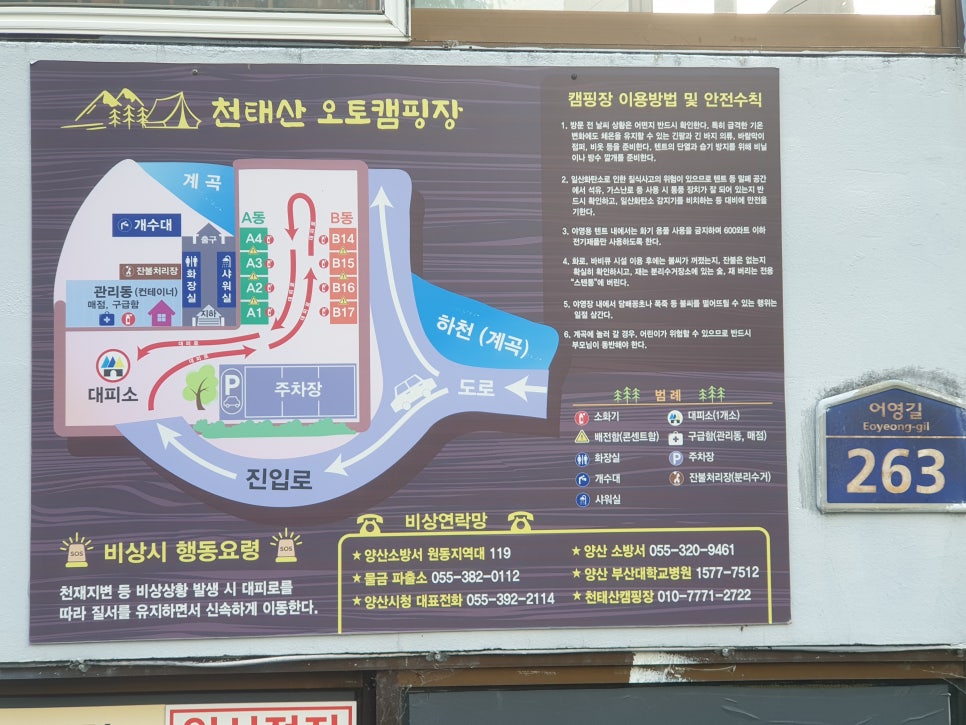 천태산오토캠핑장 이미지