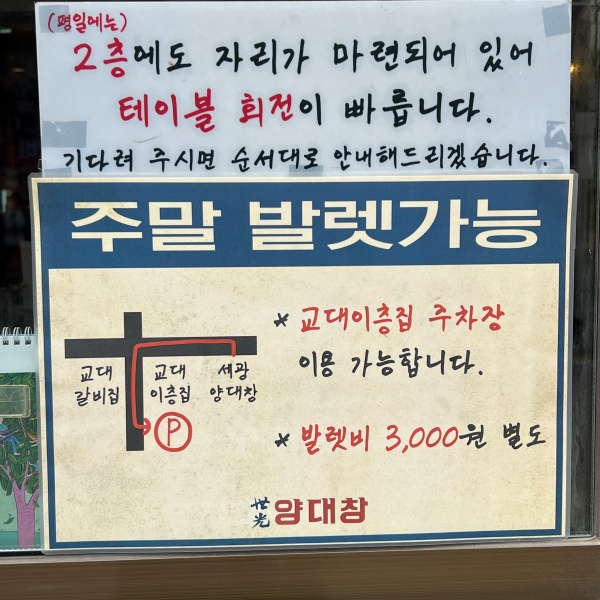 세광양대창부산 이미지