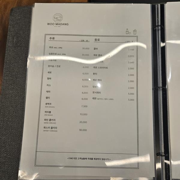 우마당 이미지
