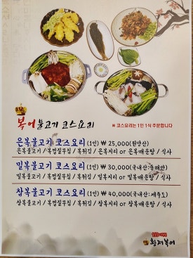 황제복어 이미지