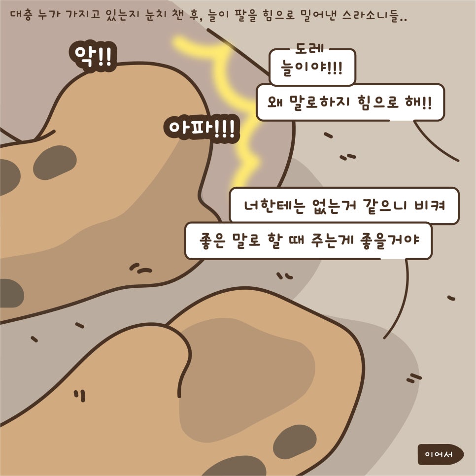 카월드스토리 이미지