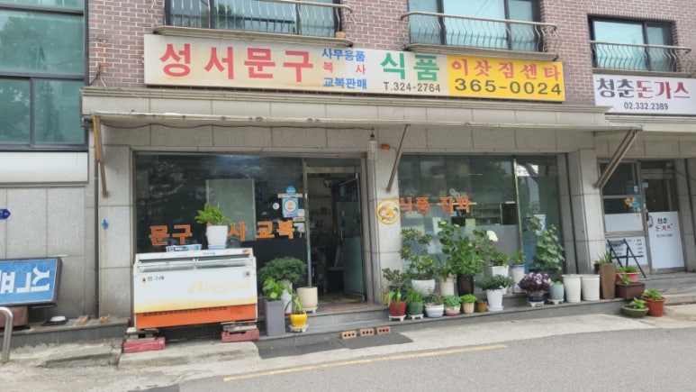 성서문구 이미지