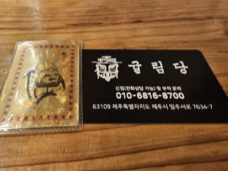 제주여행사주 이미지