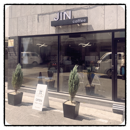 바리스타Jin 이미지
