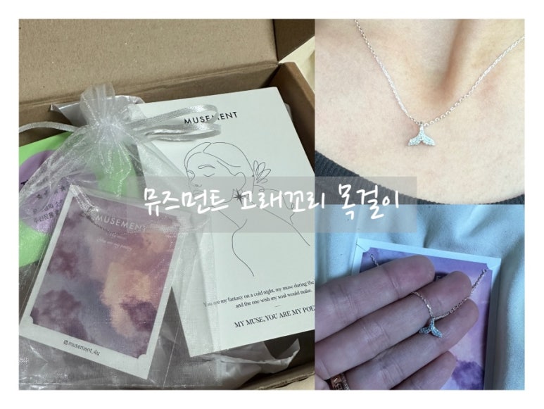 뮤즈먼트 이미지