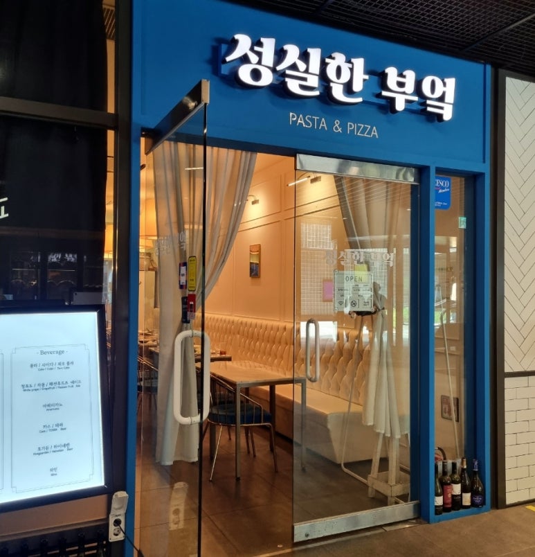 성실한부엌 이미지