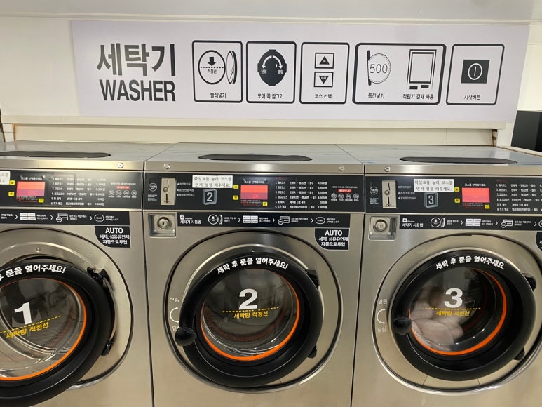 워시프레쉬셀프빨래방 이미지