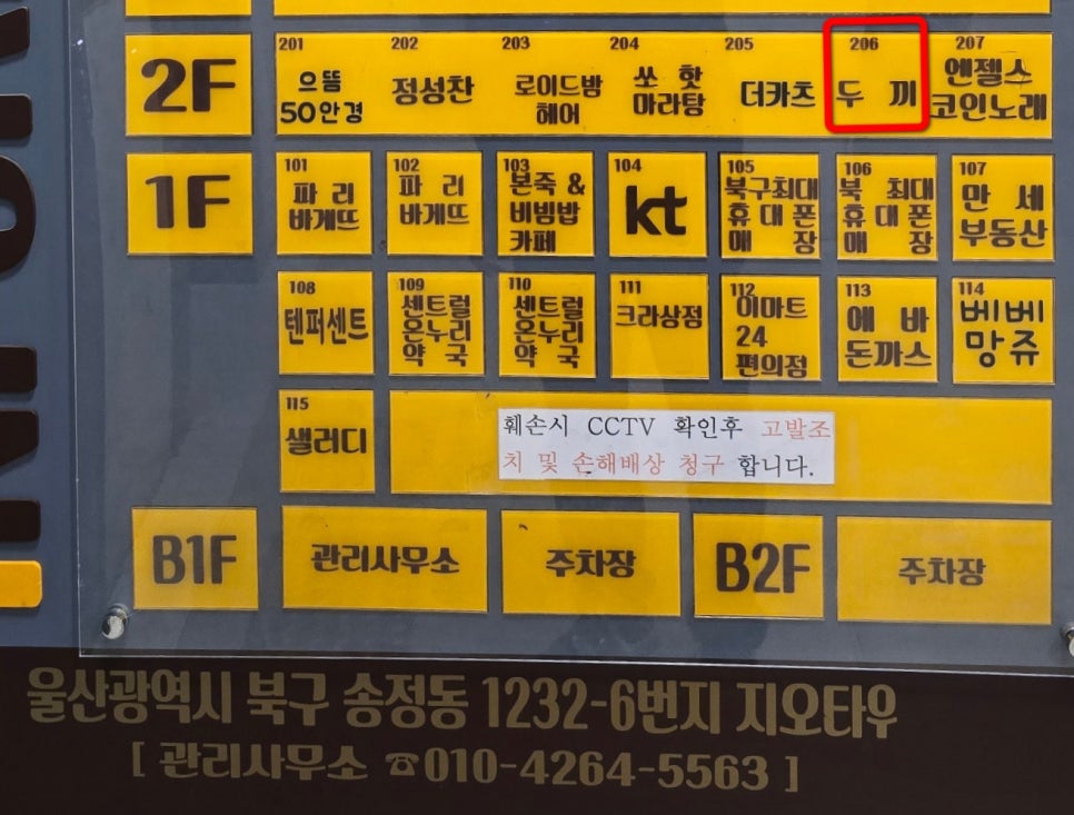 두끼울산송정점 이미지