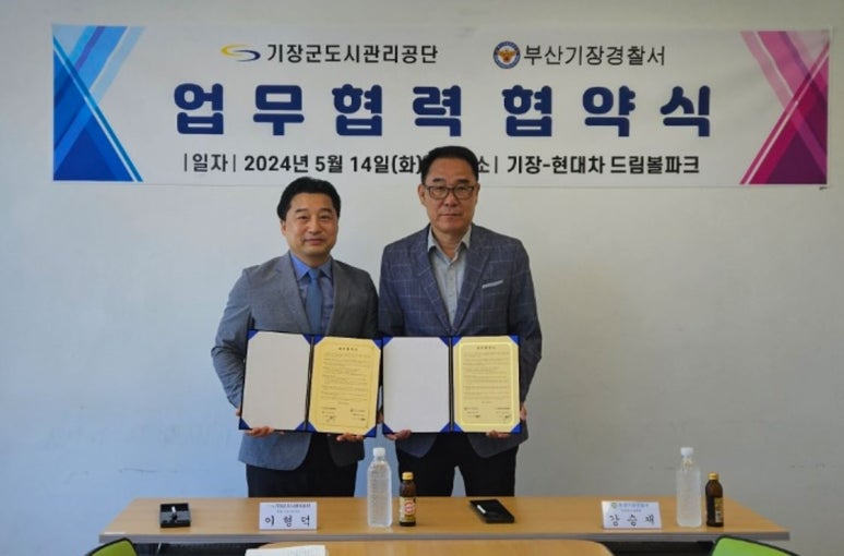 부산광역시도시관리공단 이미지