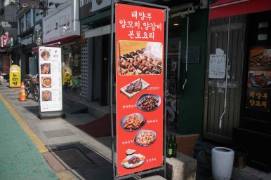 붉은태양맛집 이미지