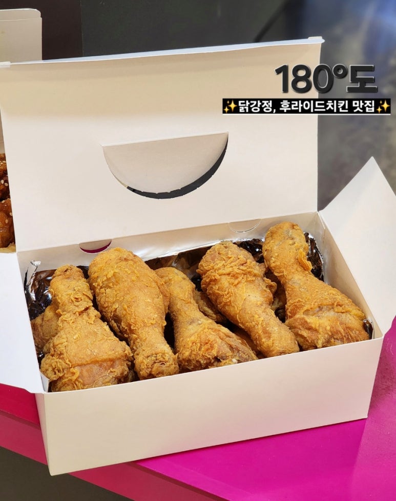 후라이드180 이미지