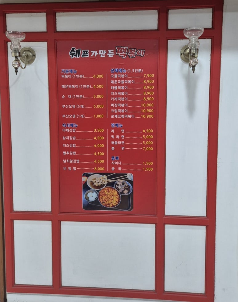 을지로국물떡볶이 이미지