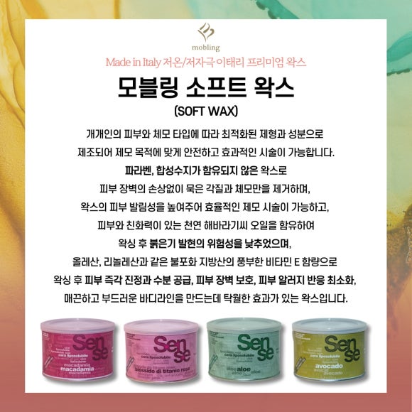 모블링왁싱 이미지