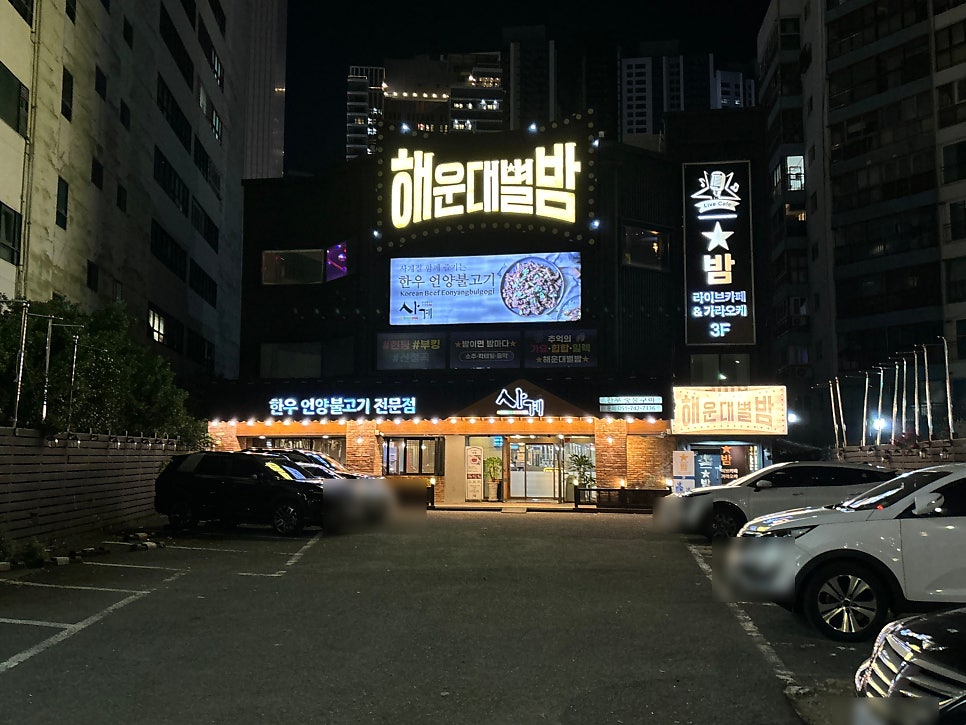 그랜드노래주점 이미지