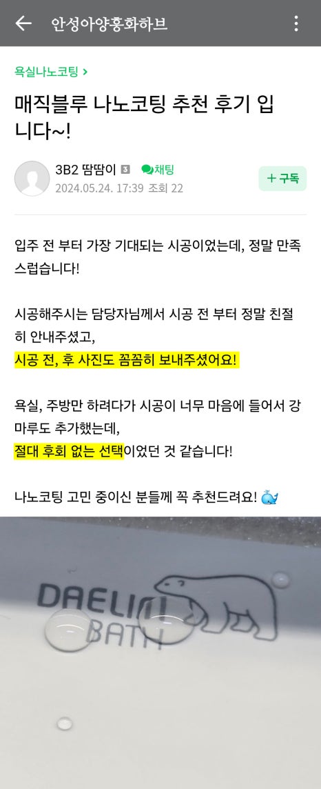 매직블루 이미지