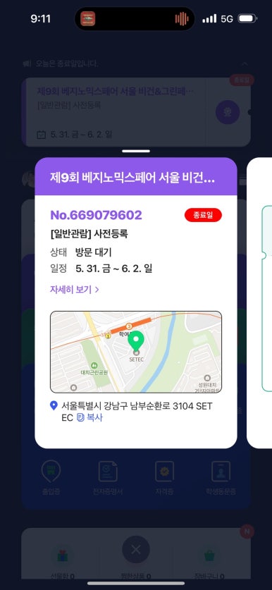 서울비건 이미지