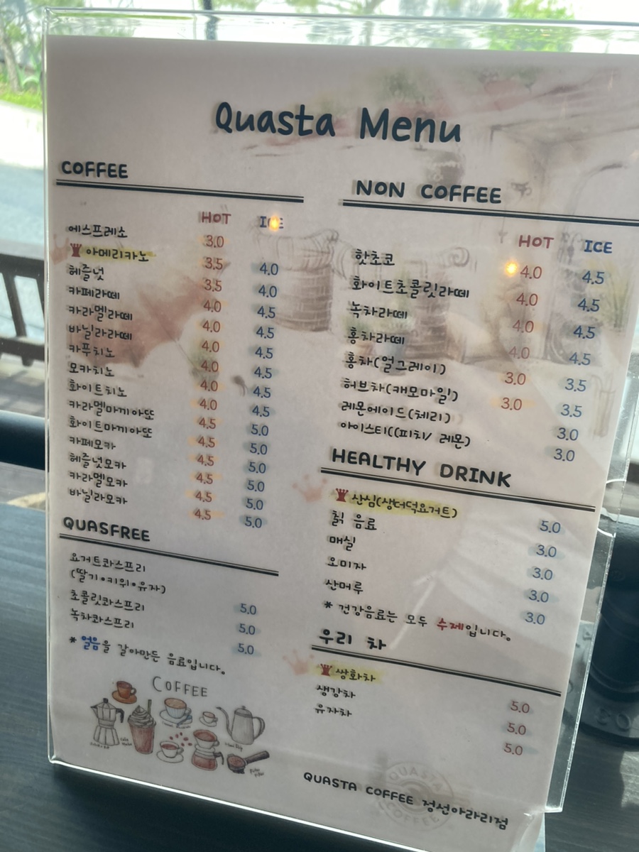 콰스타커피정선아라리점 이미지