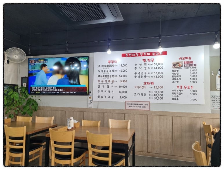 조선쭈꾸미 이미지