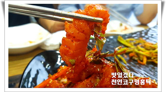 코구멍홍탁 이미지