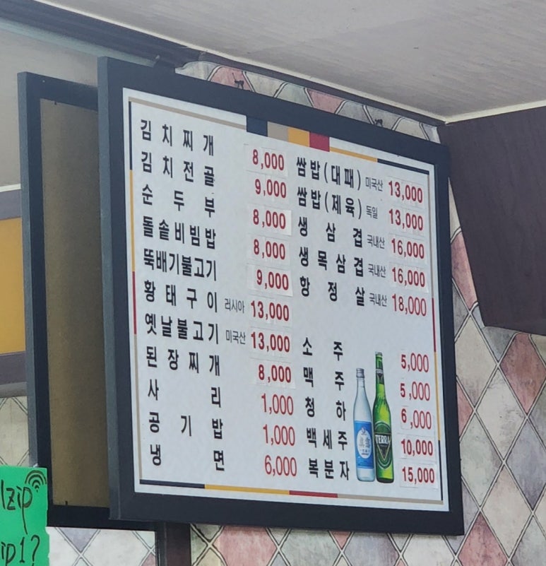 시골짚 이미지